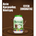 HERBOXA® ΠΡΩΤΕΪΝΗ ΦΥΤΙΚΗΣ ΠΡΟΕΛΕΥΣΗΣ