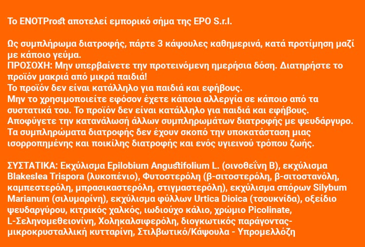HERBOXA PROSTATE | 60 κάψουλες