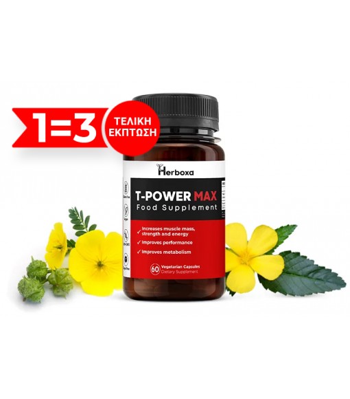 Herboxa® T-Power MAX | με το Tribulus Terrestris