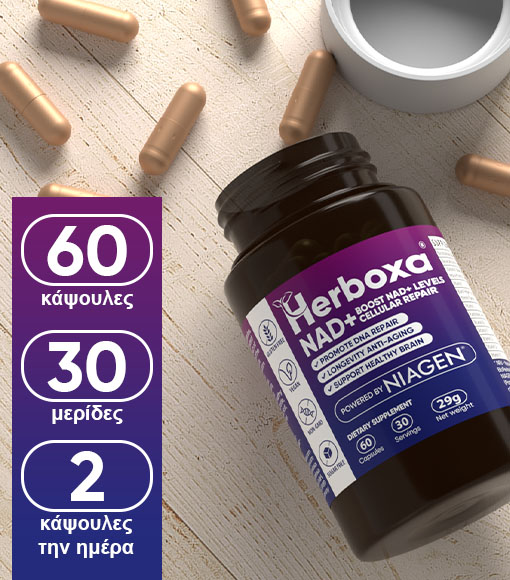 HERBOXA NAD+ - 60 κάψουλες