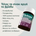 Herboxa® APPETITE BLOCKER | Πάρτε τον έλεγχο της όρεξής σας και απολαύστε τα τρόφιμα που αγαπάτε